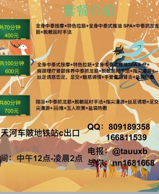 广州天河-95.98大胸抓龙筋